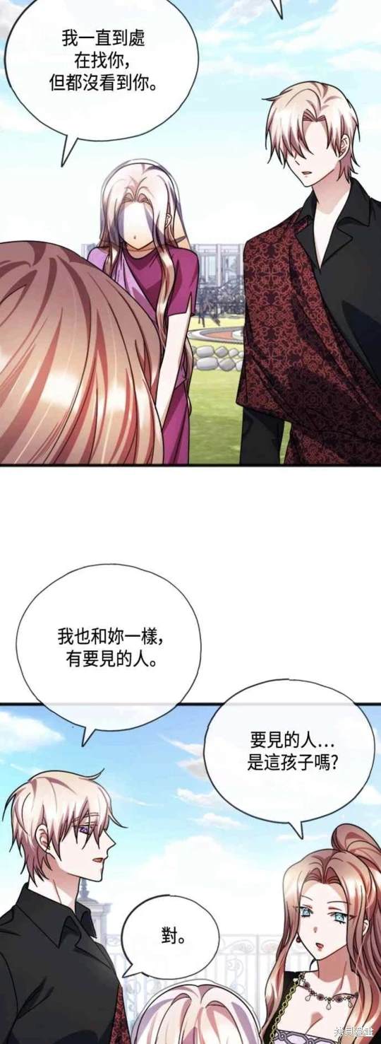 致不爱我的你小说漫画,第63话4图