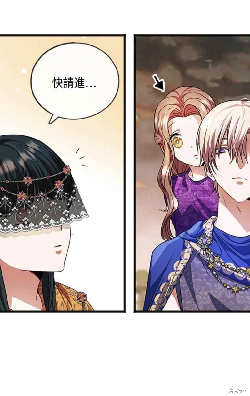 致不爱我的你小说漫画,第18话2图