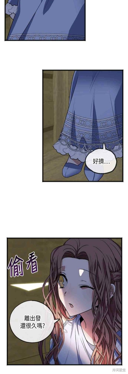 致不爱我的你小说漫画,第8话3图