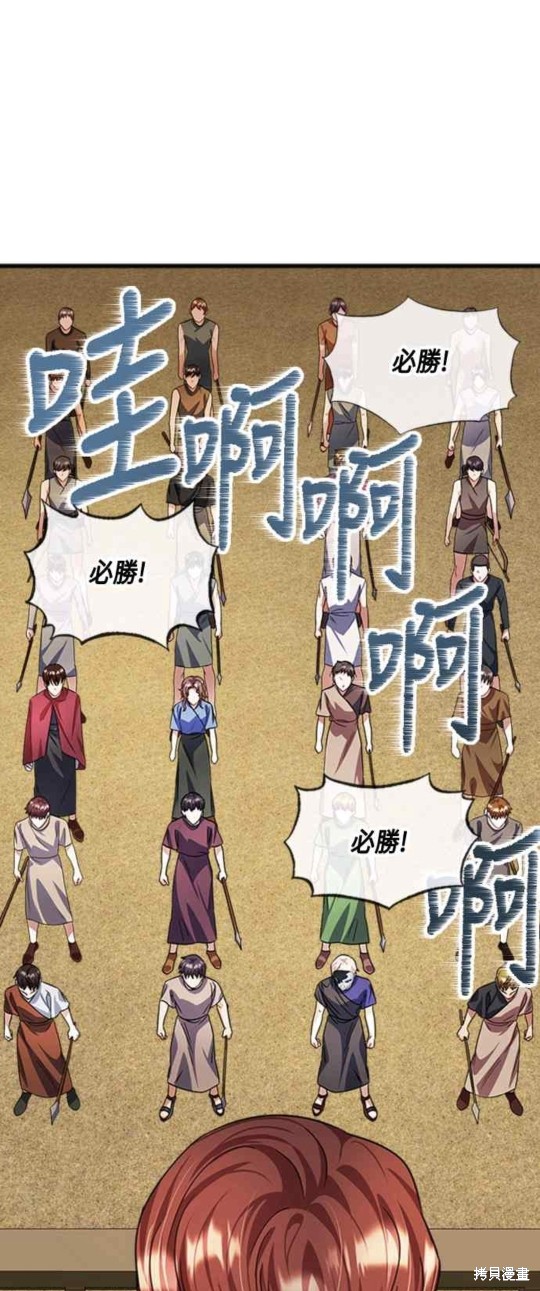 致不爱我的x多久播漫画,第34话3图