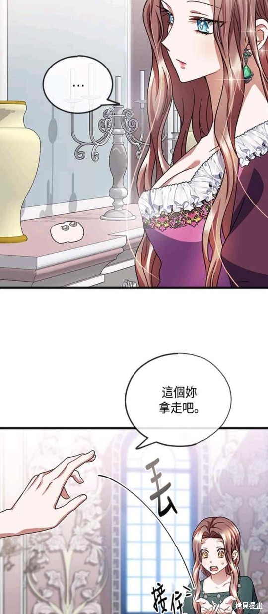 致不爱我的你小说漫画,第55话5图