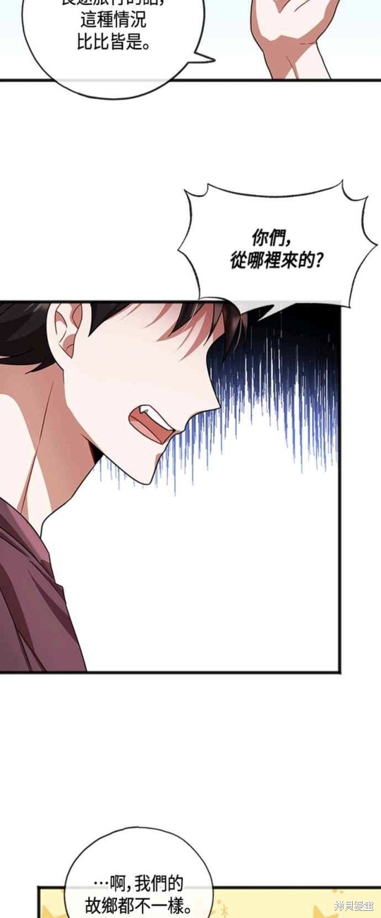 致不爱我的你小说漫画,第26话4图