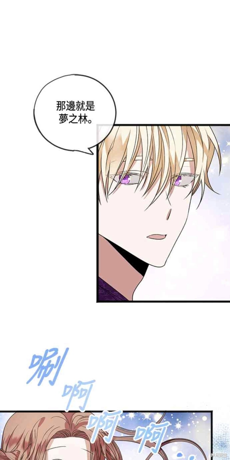 致不爱我的你小说漫画,第12话1图