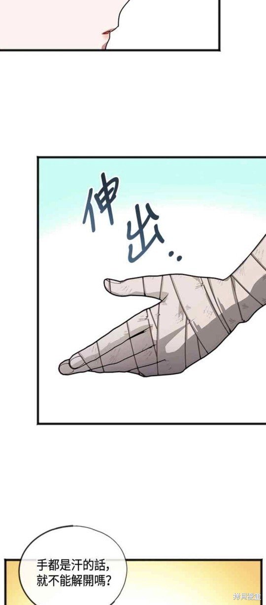 致不爱我的你小说漫画,第31话2图