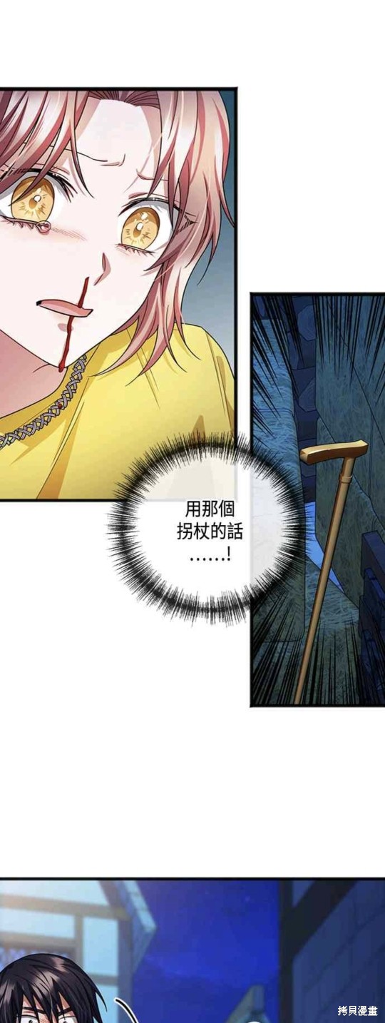 致不爱我的你小说漫画,第42话1图