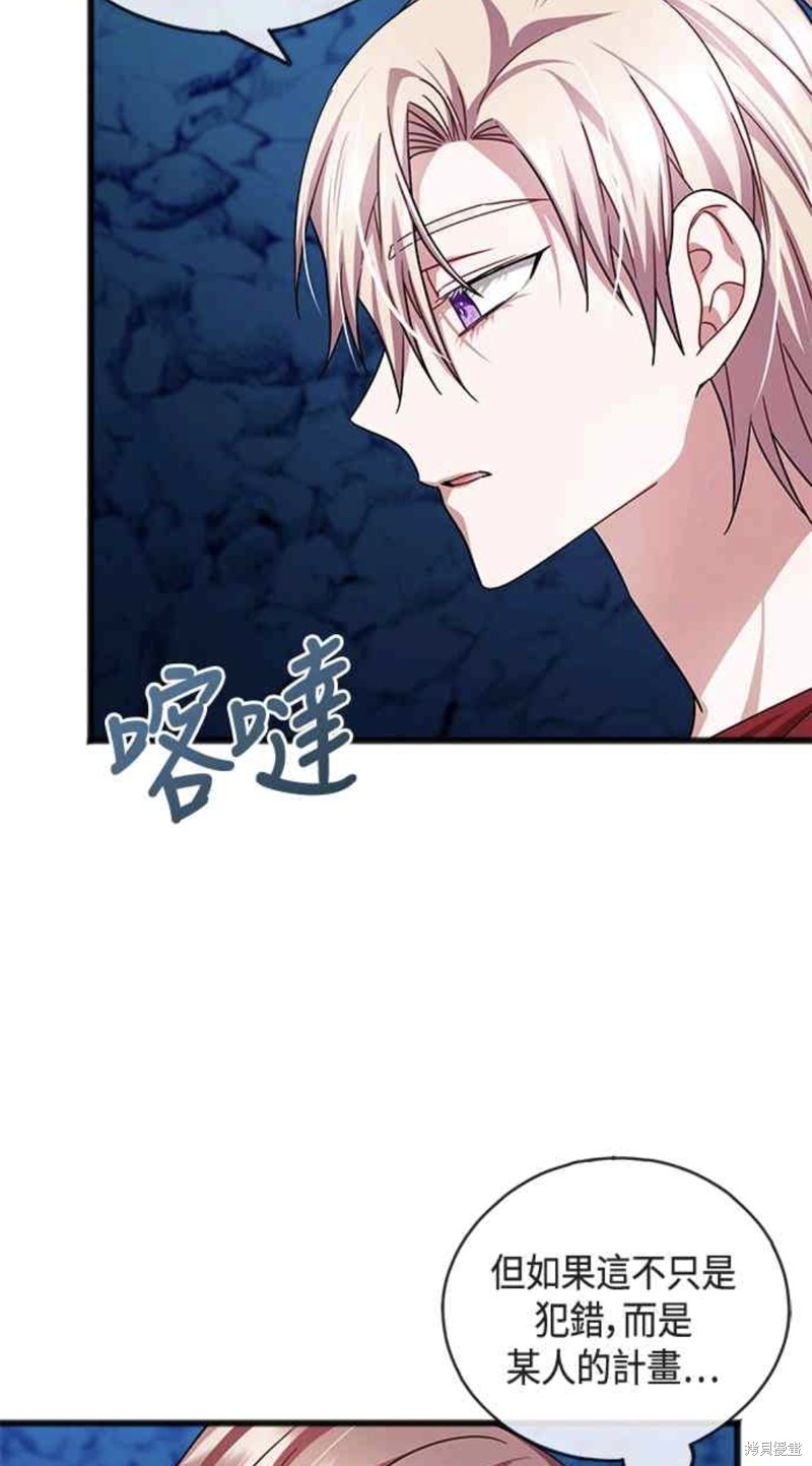 致不爱我的你小说漫画,第52话5图