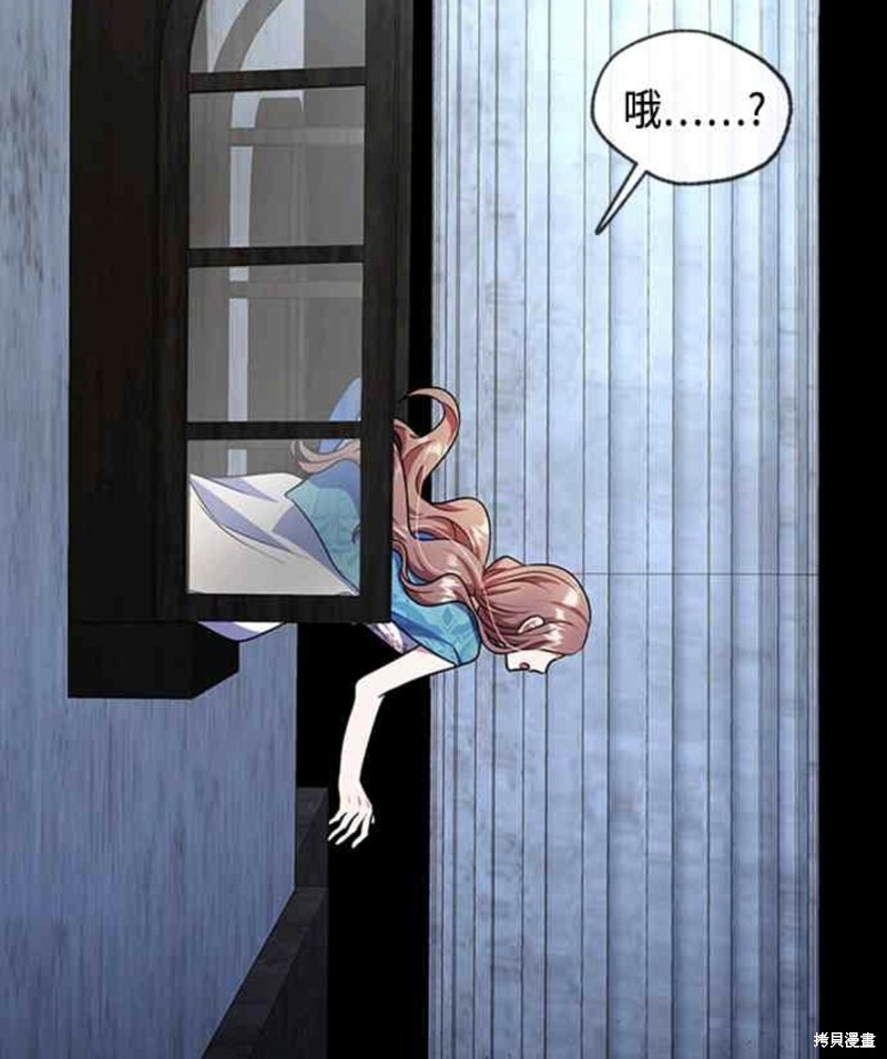 致不爱我的你小说漫画,第19话3图