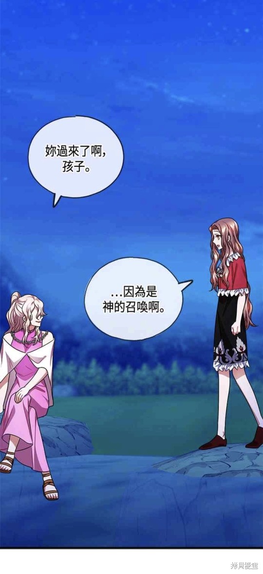 致不爱我的你小说漫画,第45话1图