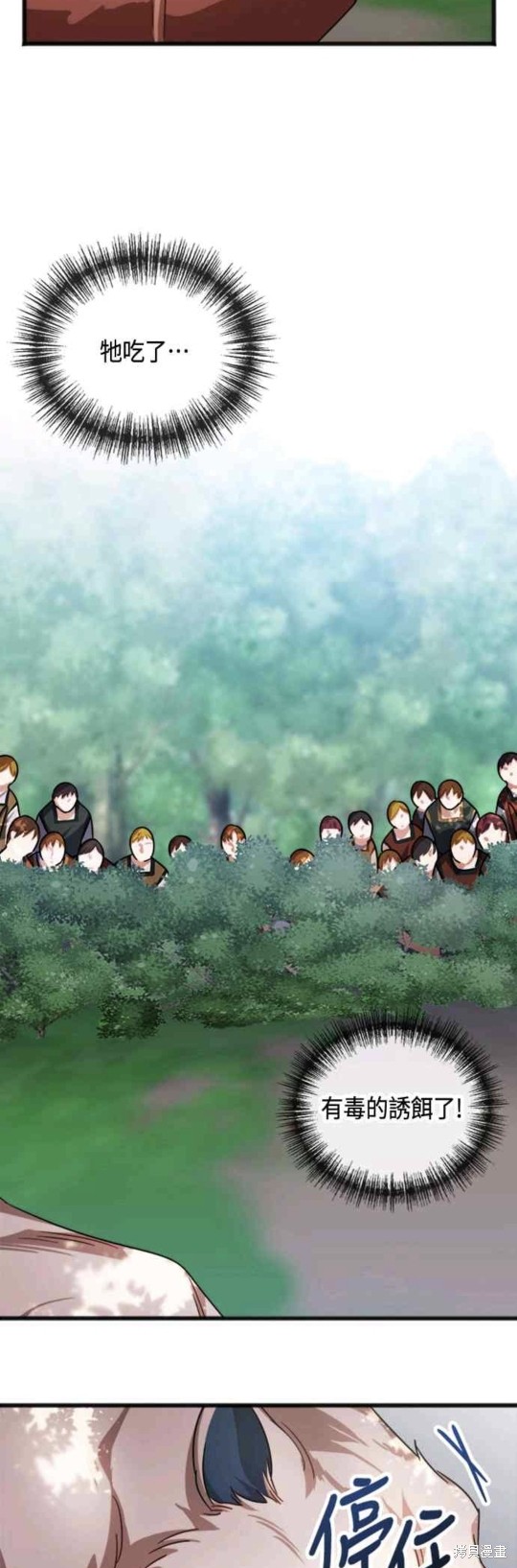 致不爱我的你韩剧讲的什么漫画,第35话2图