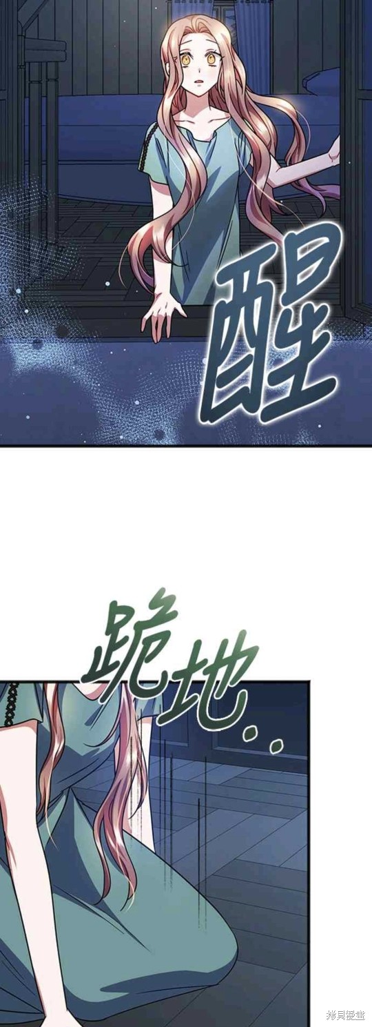 致不爱我的你小说漫画,第66话2图