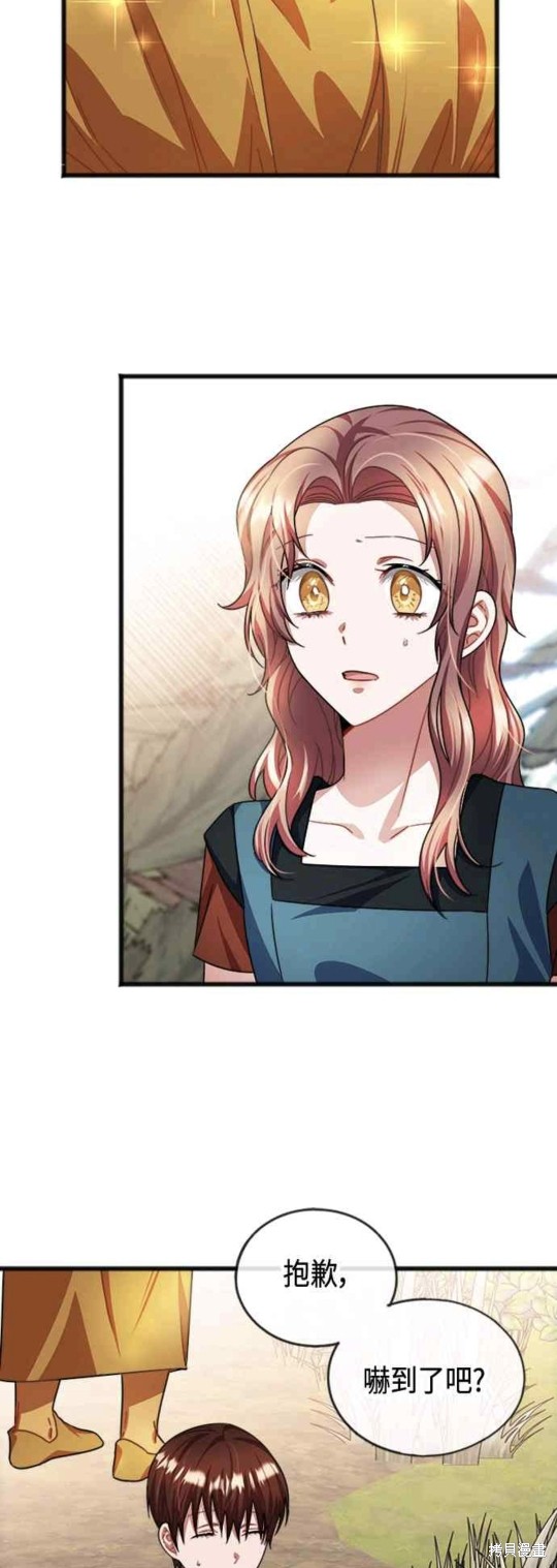 致不爱我的你小说漫画,第36话4图