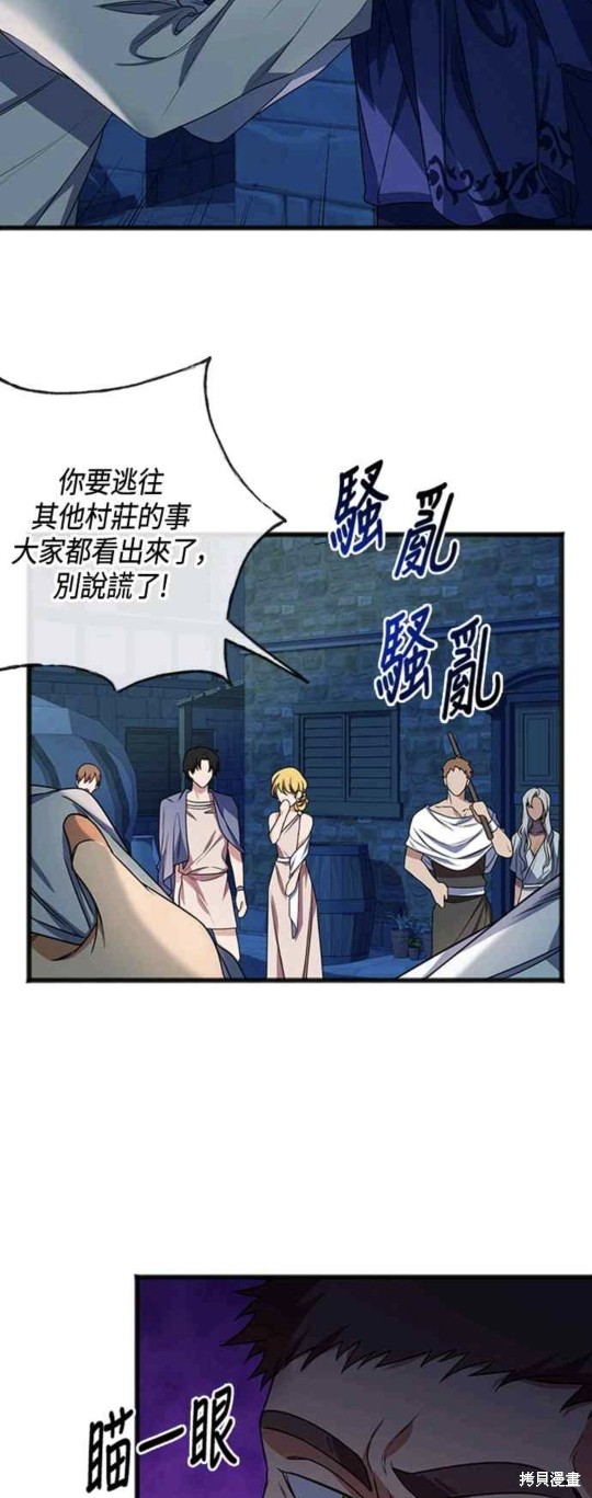 致不爱我的你小说漫画,第2话3图