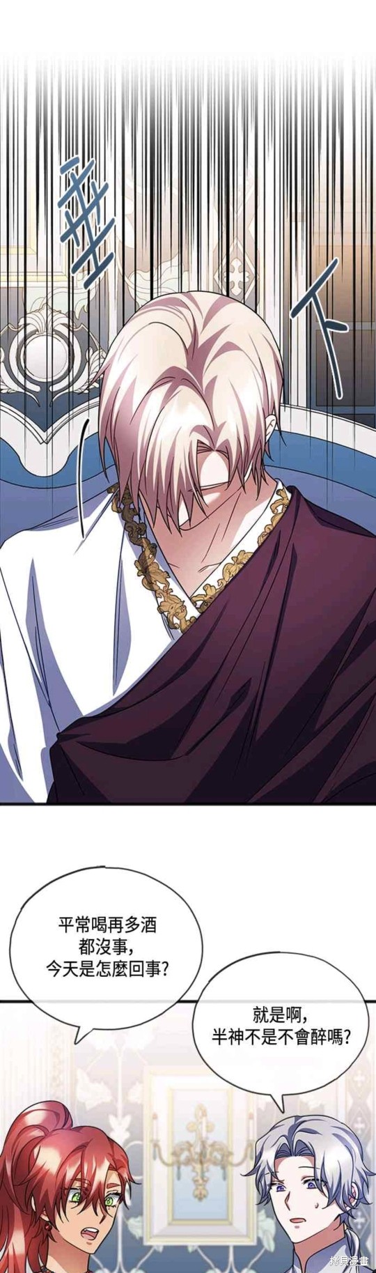 致不爱我的你小说漫画,第61话3图