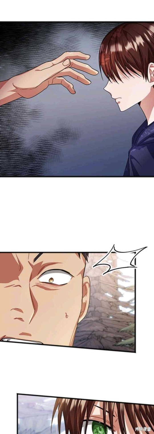 致不爱我的你小说漫画,第36话1图