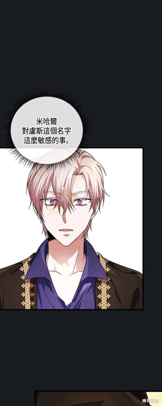 致不爱我的你韩剧讲的什么漫画,第27话1图