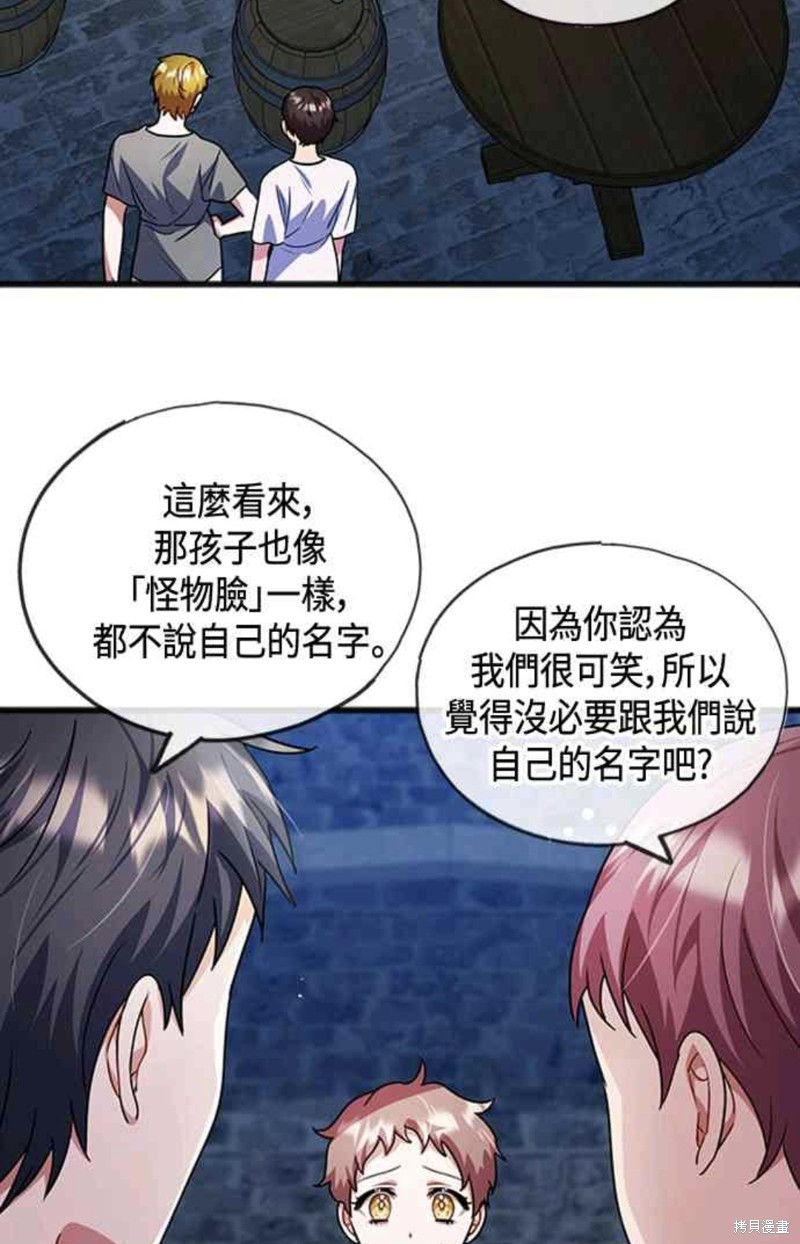 致不爱我的你小说漫画,第32话3图