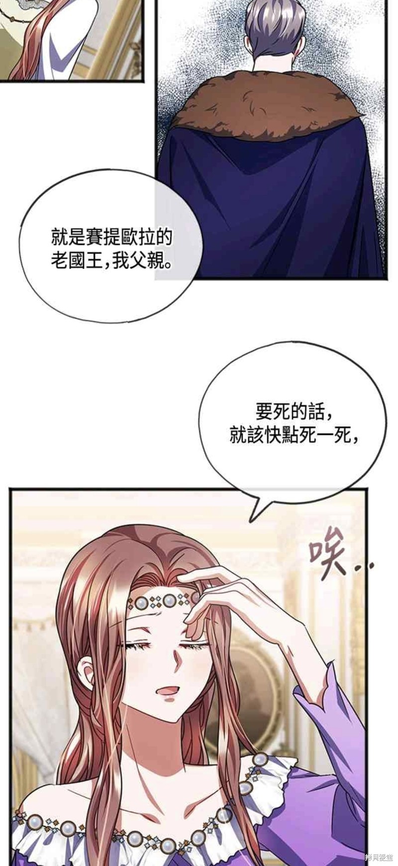 致不爱我的你小说漫画,第54话4图