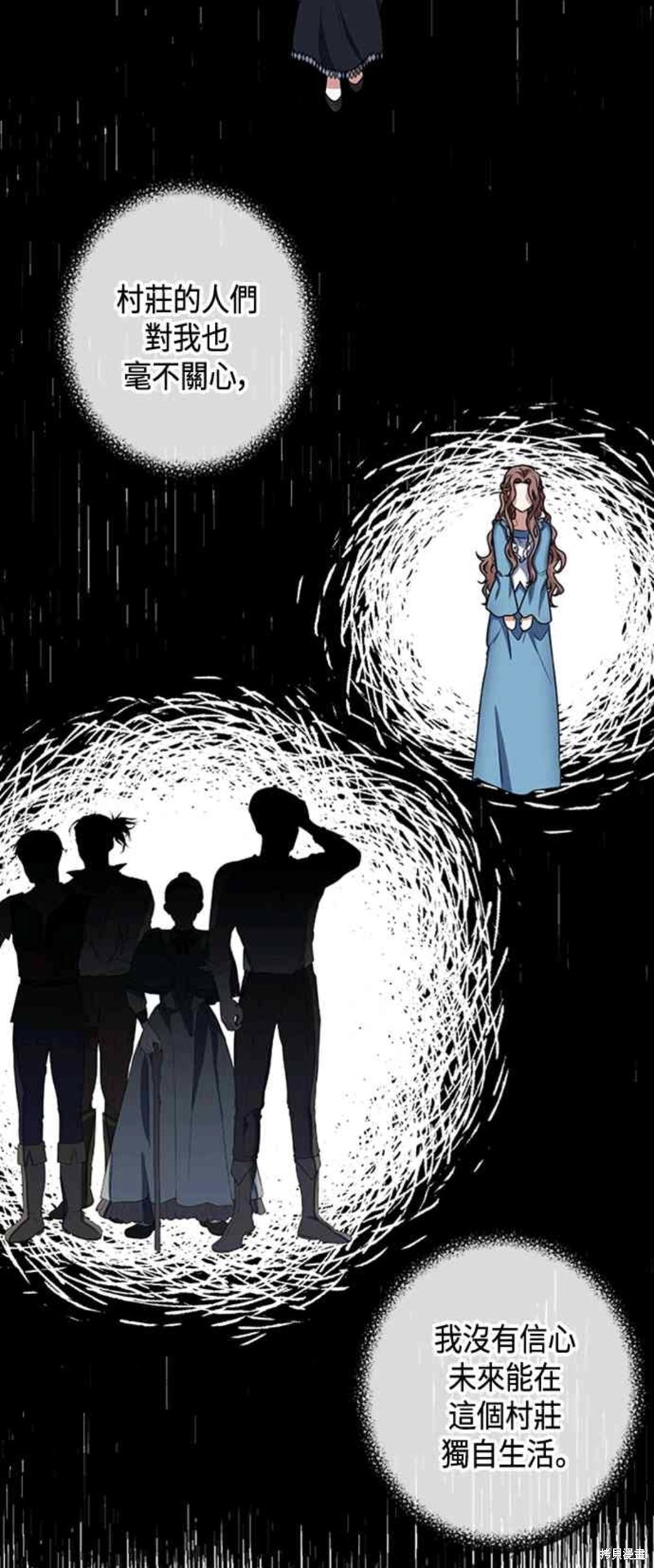 写给不爱我的女人一段话漫画,第6话4图