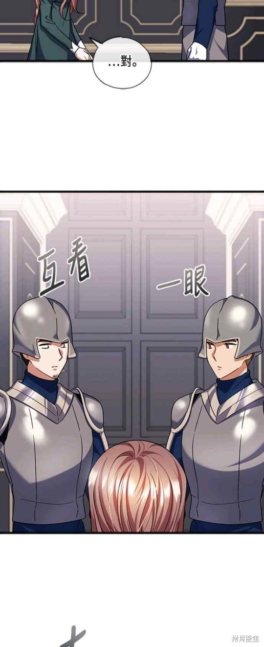 致不爱我的你小说漫画,第56话4图