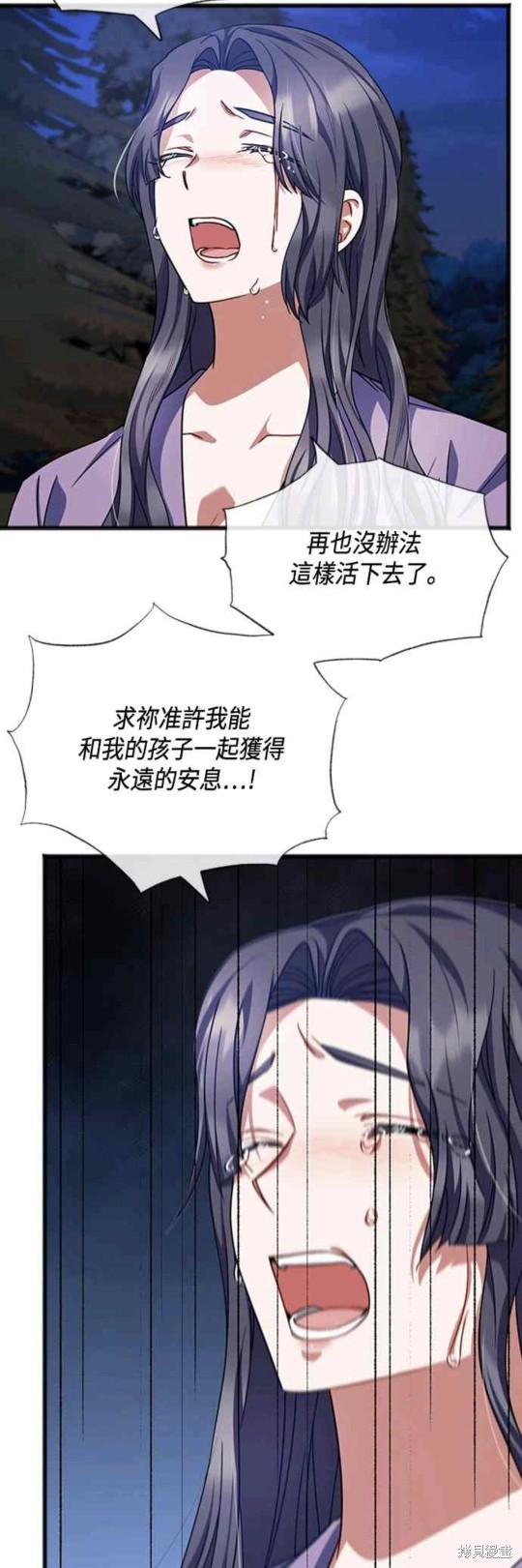 致不爱我的你小说漫画,第67话3图