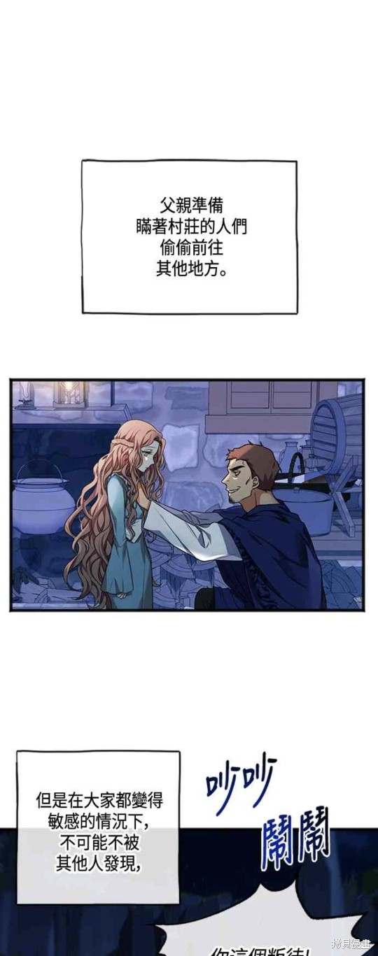 致不爱我的你小说漫画,第2话1图