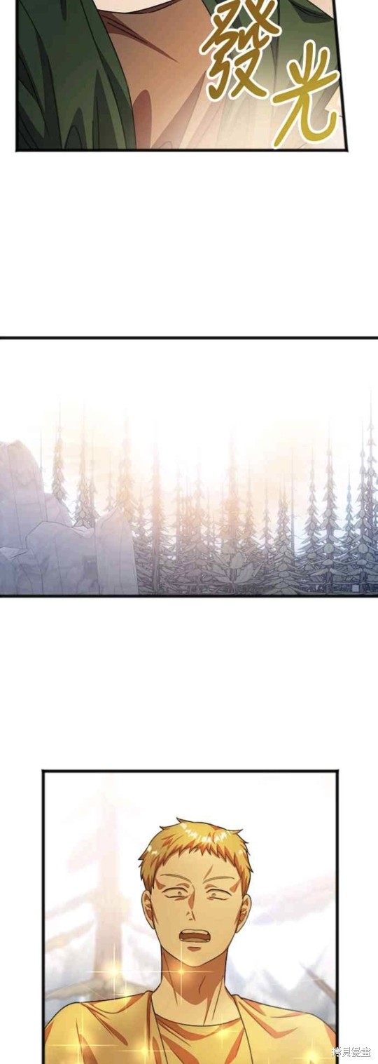 致不爱我的你小说漫画,第36话3图