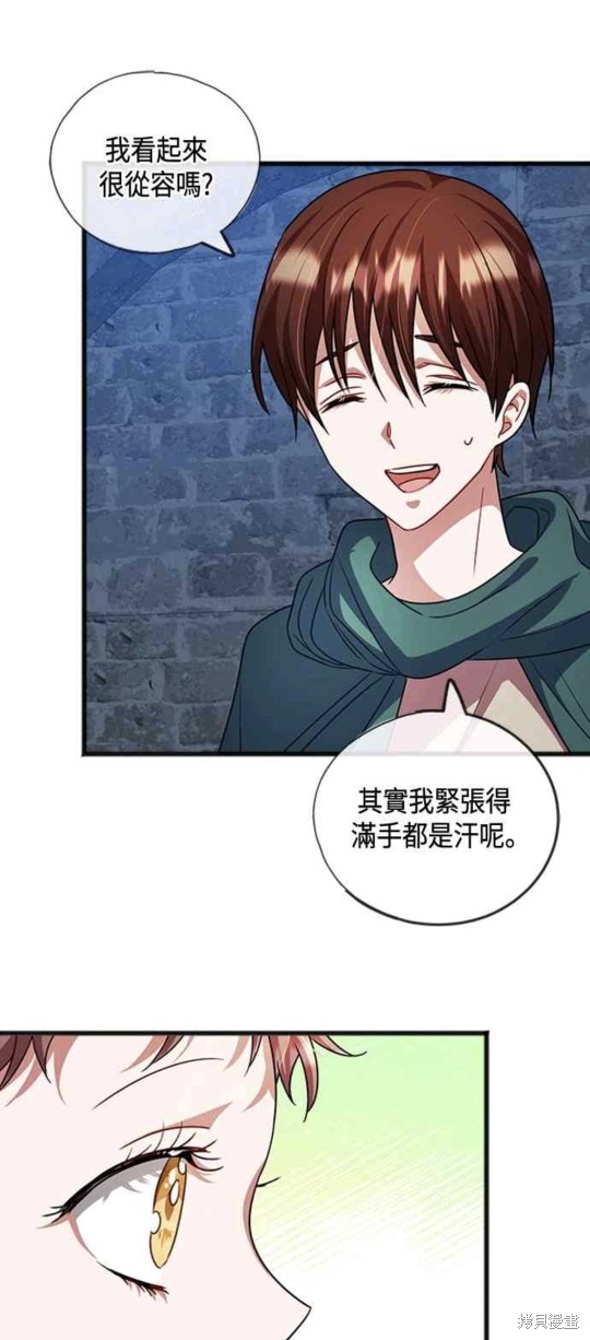 致不爱我的你小说漫画,第31话1图