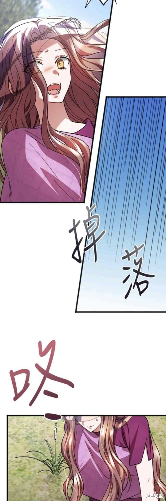 致不爱我的你小说漫画,第64话2图