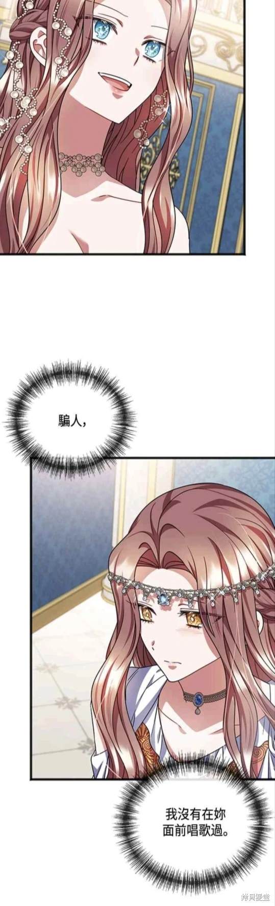 致不爱我的你小说漫画,第71话2图