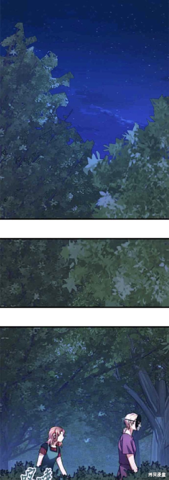 致不爱我的你韩剧讲的什么漫画,第38话1图