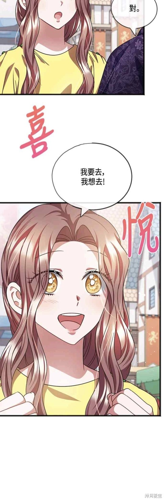 致不爱我的你韩剧讲的什么漫画,第69话2图