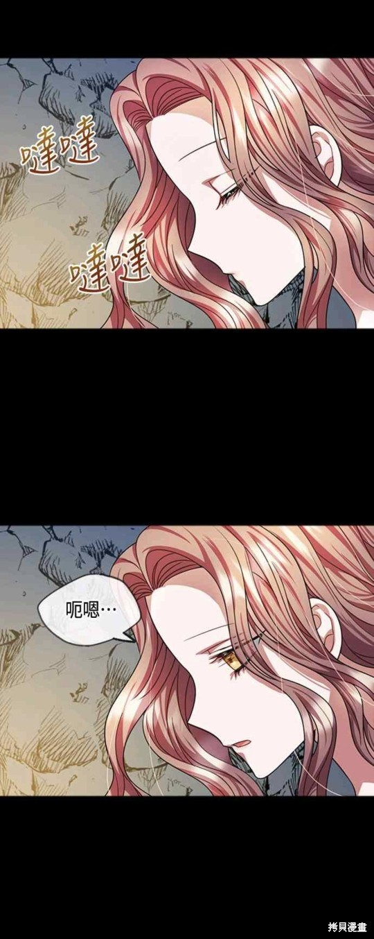 致不爱我的你韩剧讲的什么漫画,第27话4图