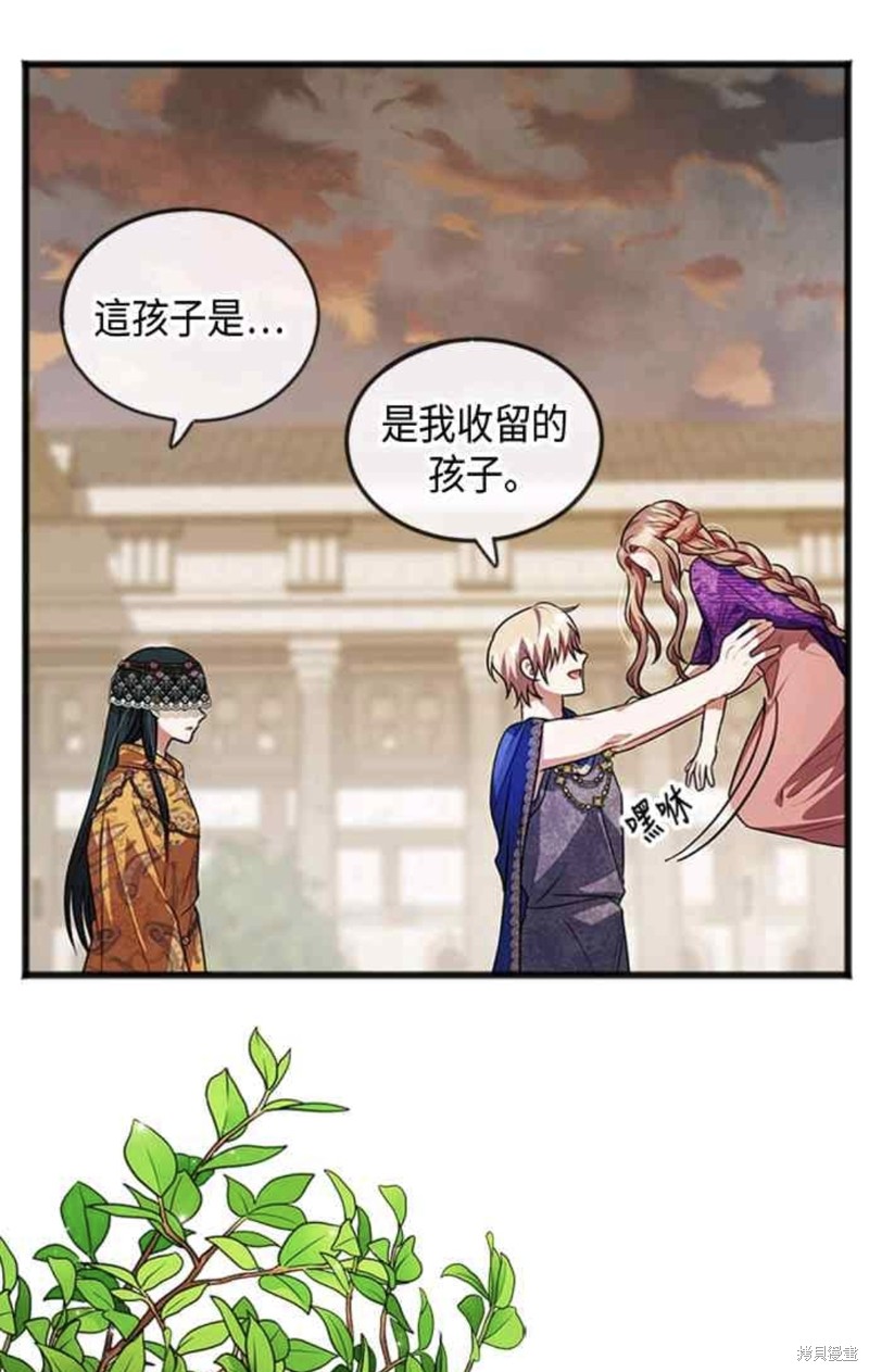 致不爱我的你小说漫画,第18话3图