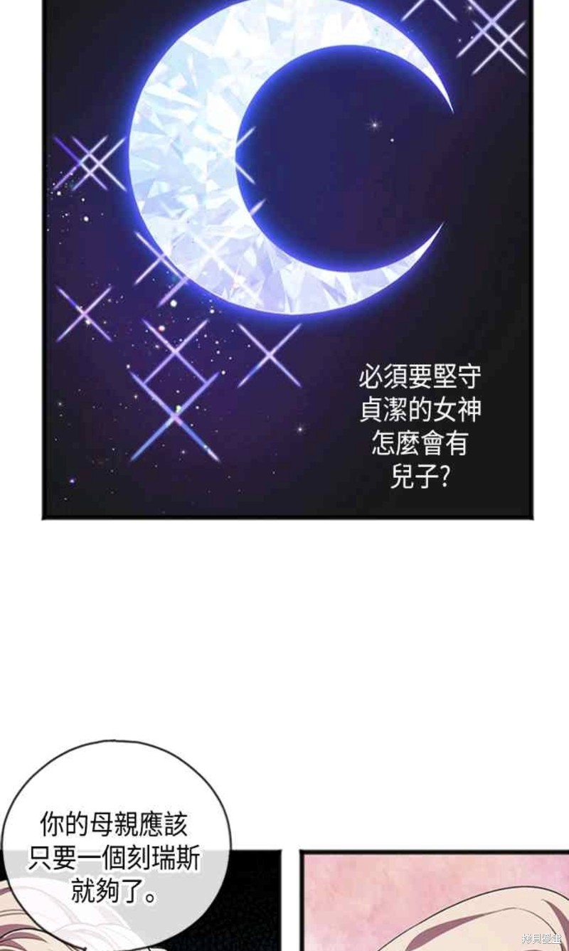 致不爱我的你小说漫画,第17话4图