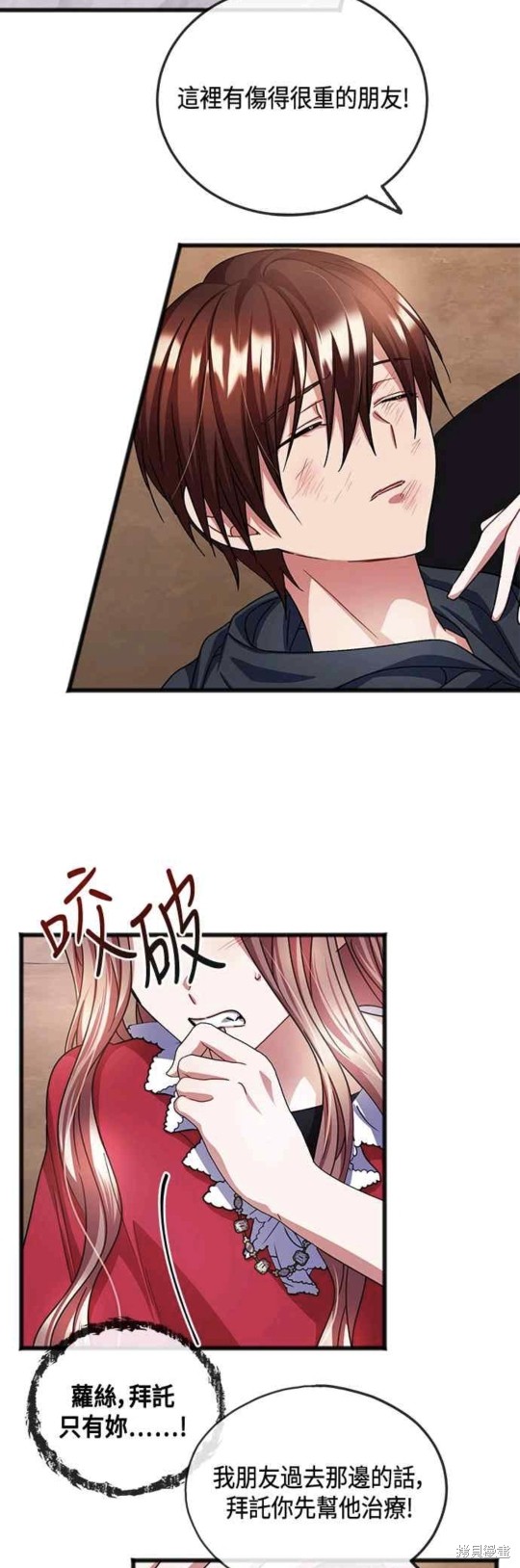 致不爱我的你韩剧讲的什么漫画,第47话5图