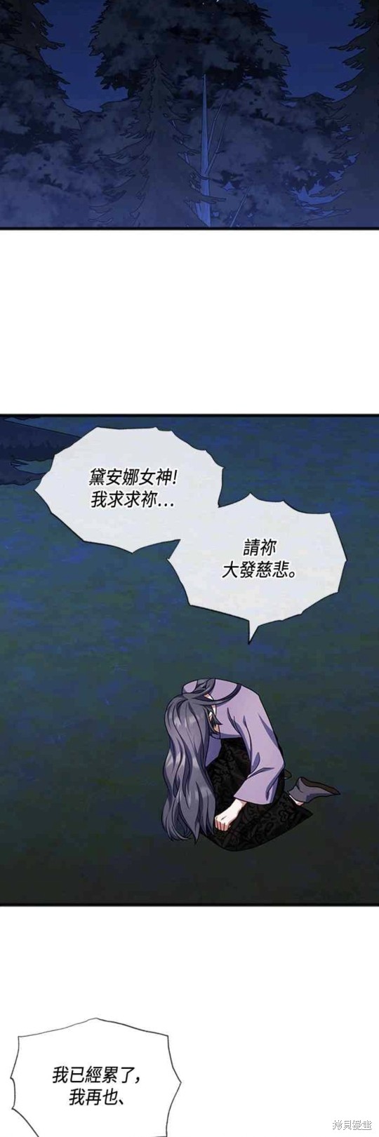 致不爱我的你小说漫画,第67话2图