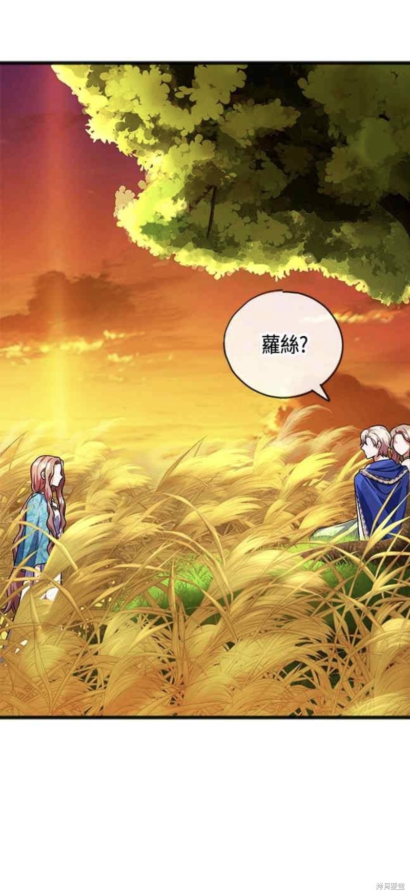 致不爱我的你小说漫画,第21话1图