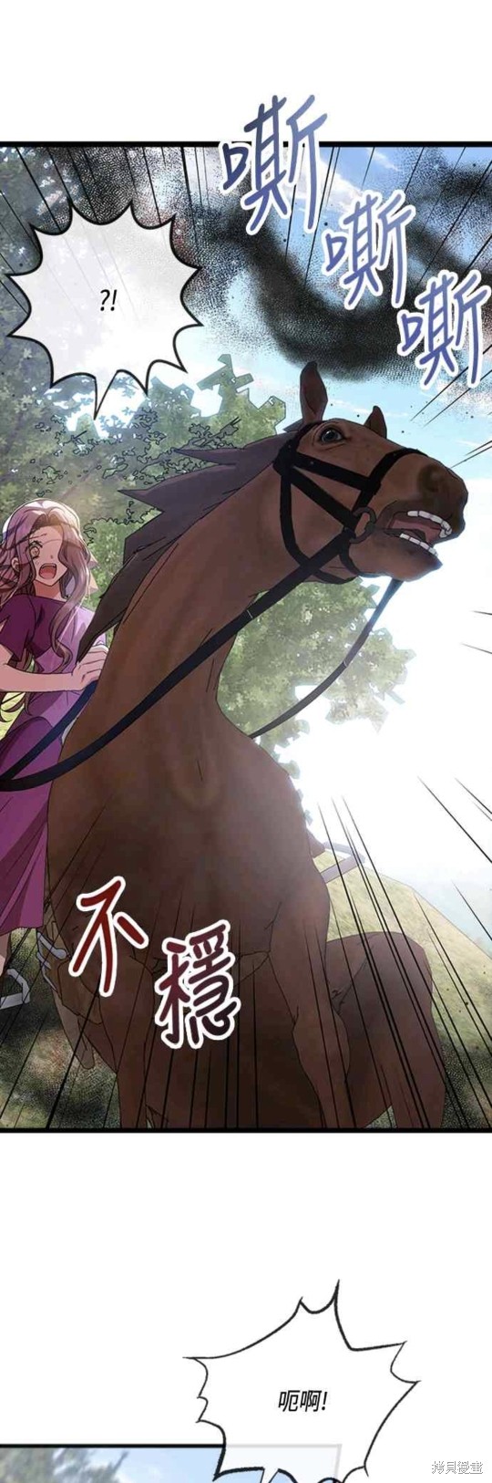 致不爱我的你小说漫画,第64话1图