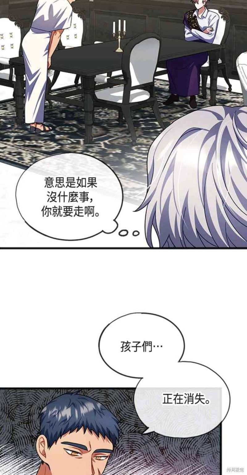 致不爱我的你小说漫画,第28话2图