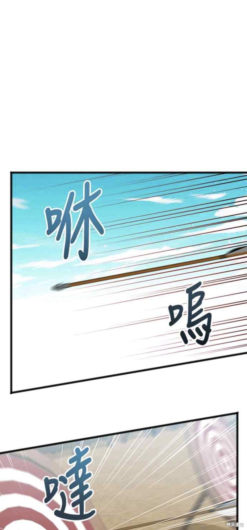 致不爱我的你小说漫画,第33话4图