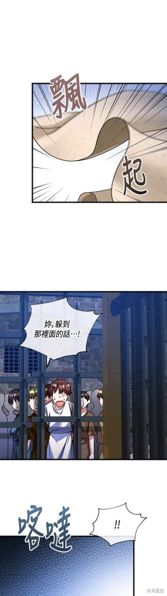 致不爱我的你小说漫画,第30话2图