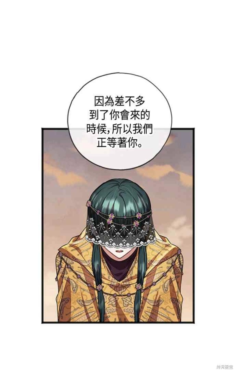 致不爱我的你小说漫画,第18话1图