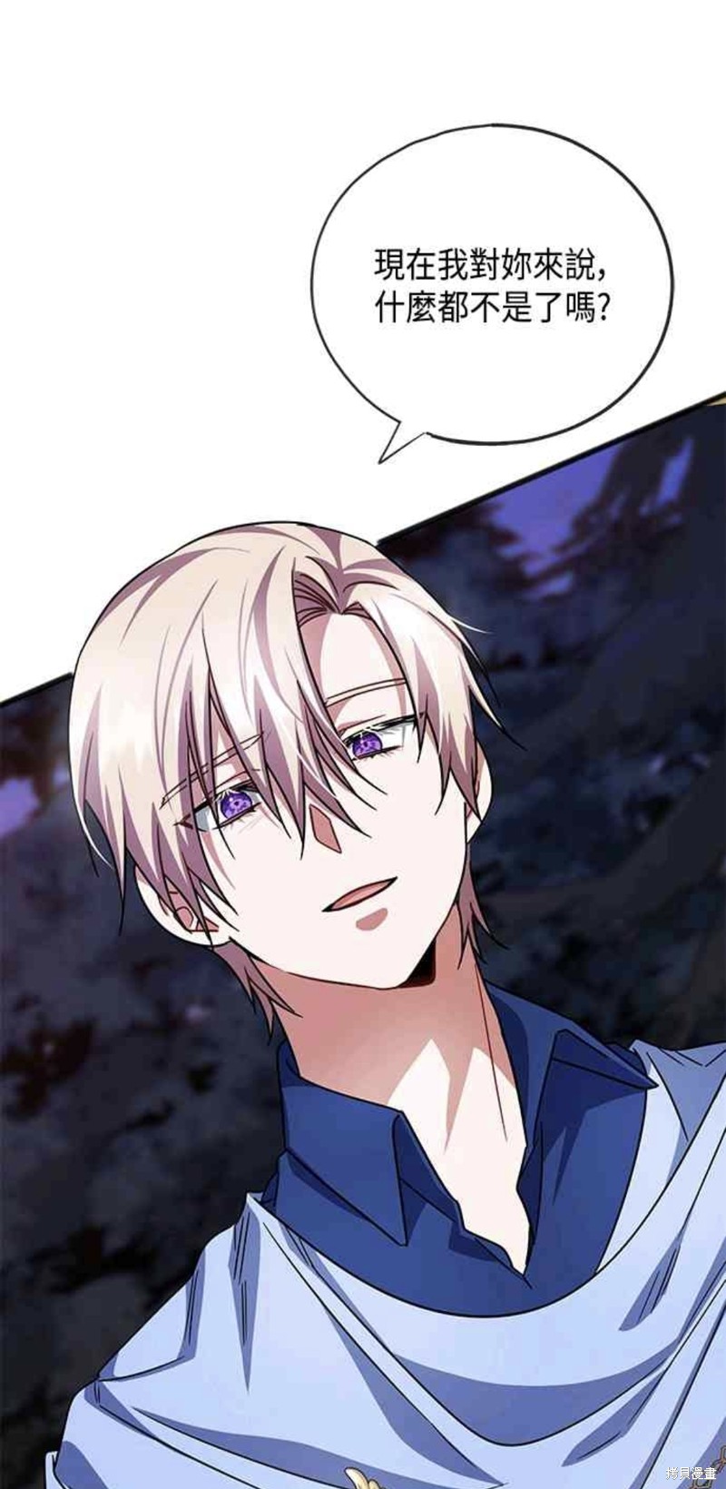 致不爱我的你小说漫画,第68话1图