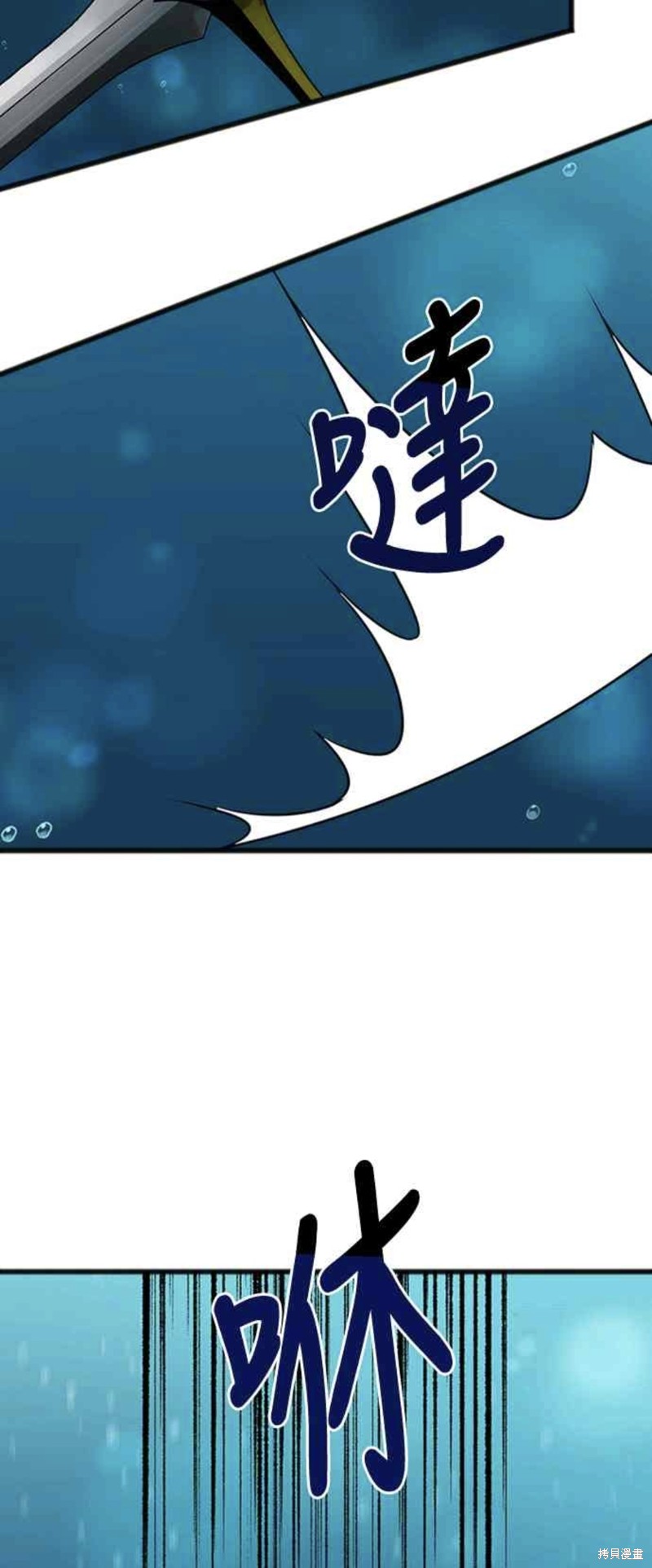 致不爱我的你小说漫画,第4话4图