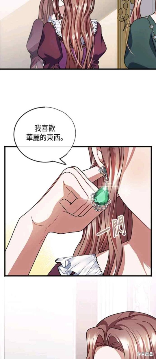致不爱我的你小说漫画,第55话4图