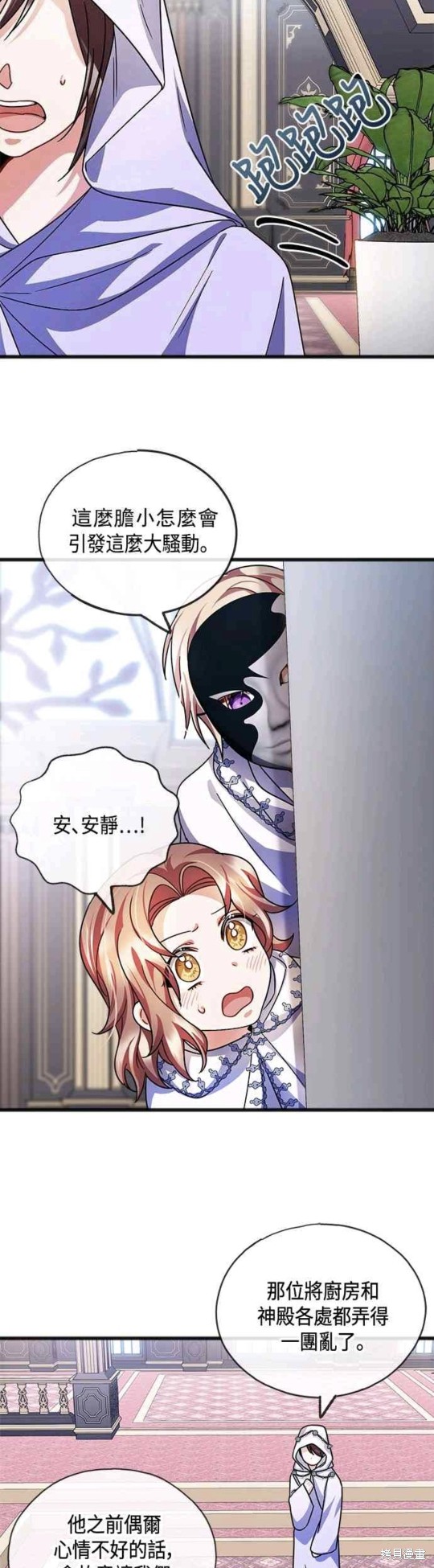 致不爱我的你韩剧讲的什么漫画,第40话2图