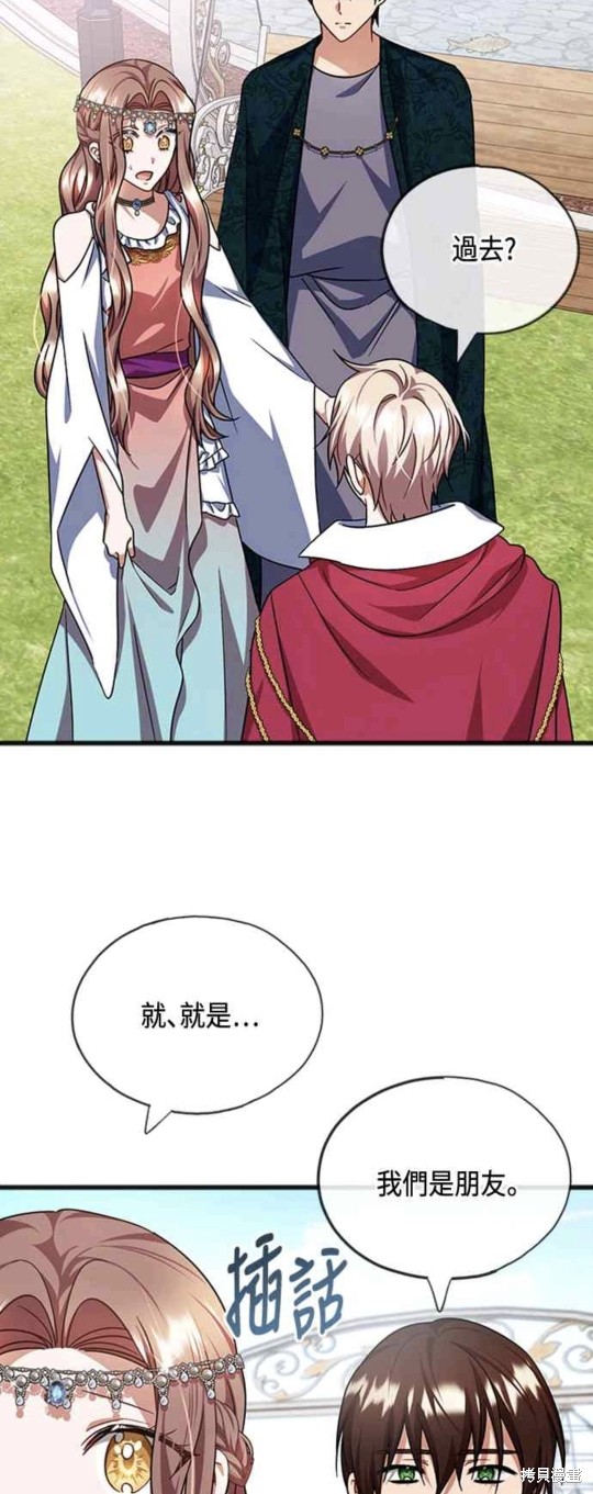 致不爱我的你小说漫画,第72话5图