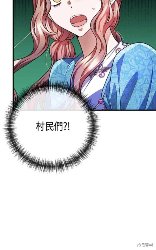 致不爱我的你小说漫画,第22话5图