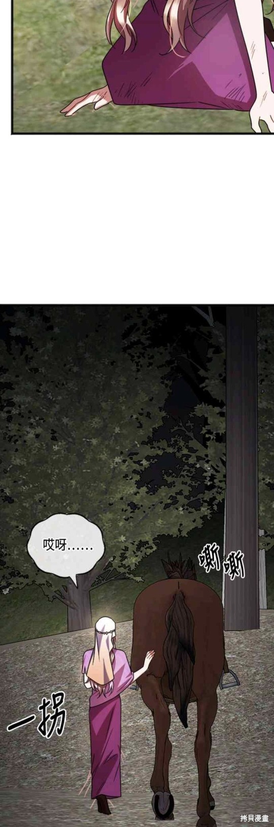 致不爱我的你小说漫画,第64话3图