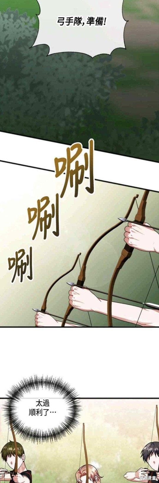 致不爱我的你韩剧讲的什么漫画,第35话4图